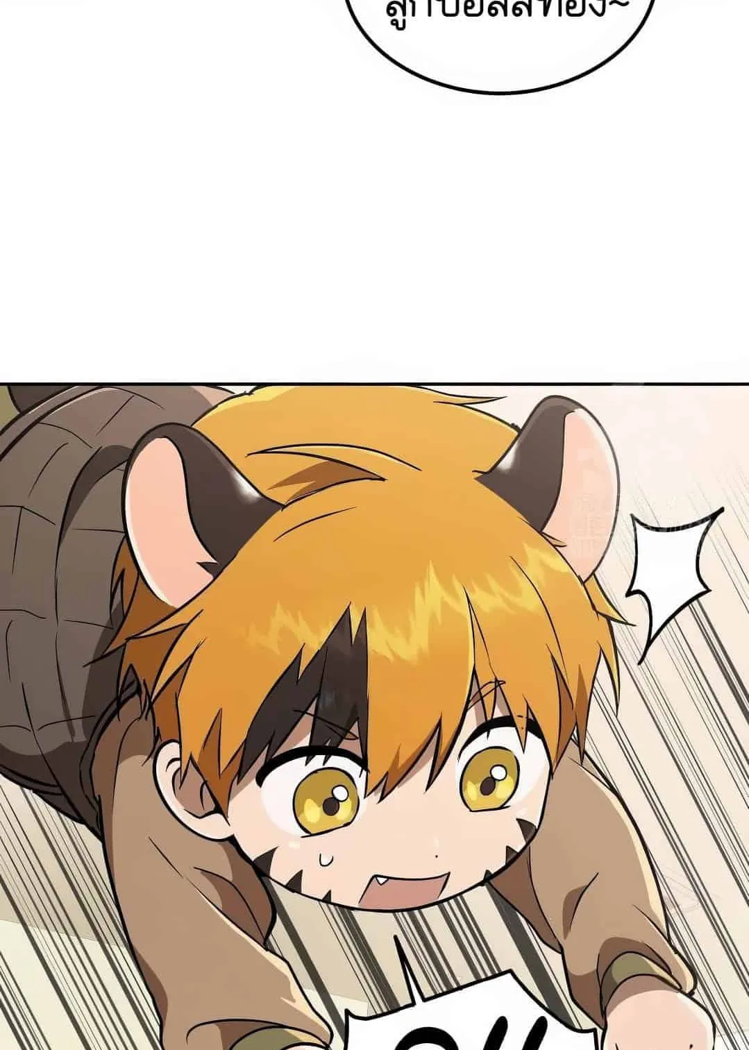Shinsu Kindergarten ตอนที่ 19 หน้า 129