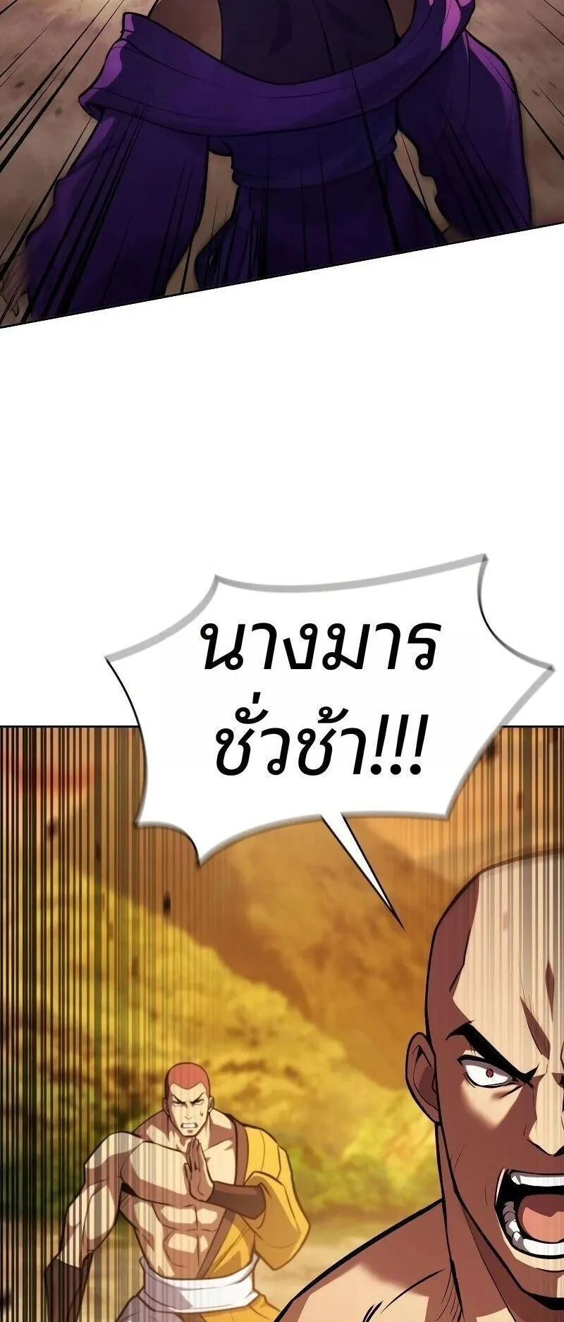 Regression of the Yong Clan Heir ตอนที่ 52 หน้า 63
