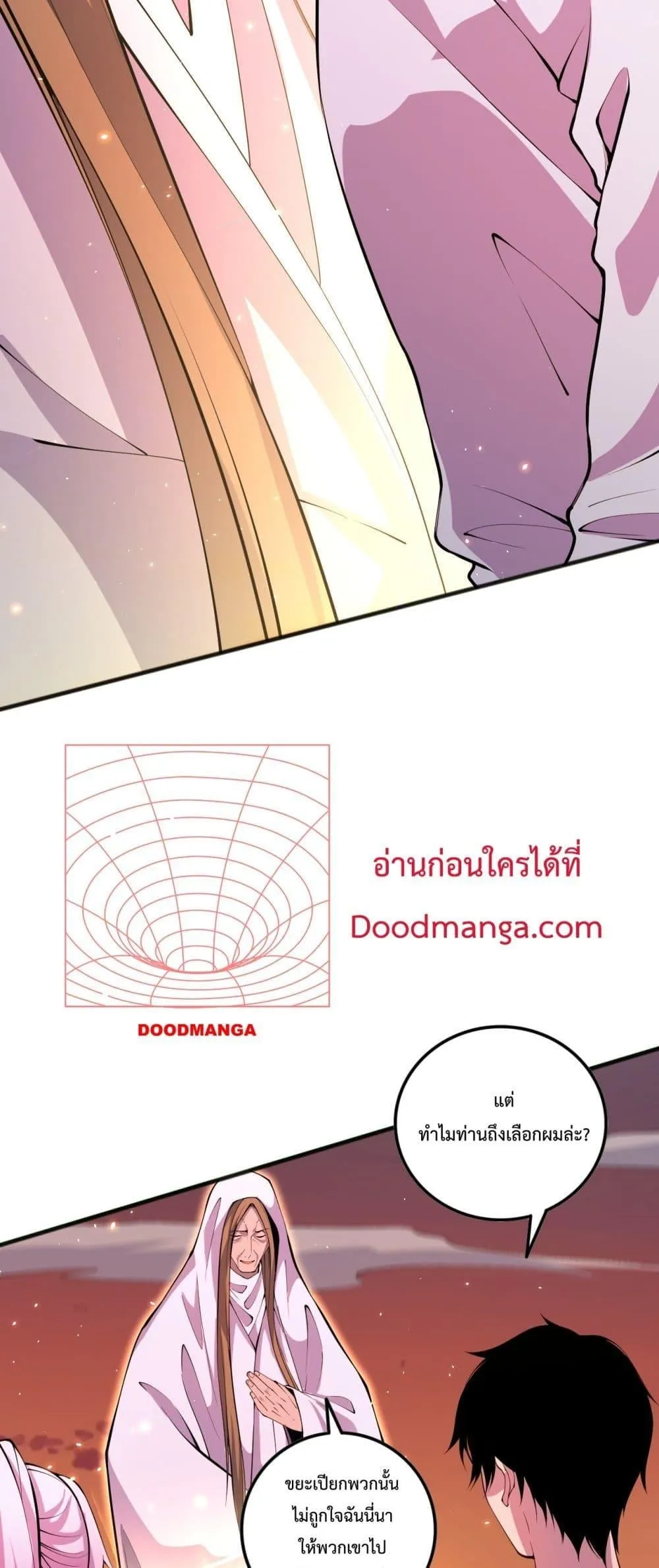 Disastrous Necromancer ตอนที่ 62 หน้า 32