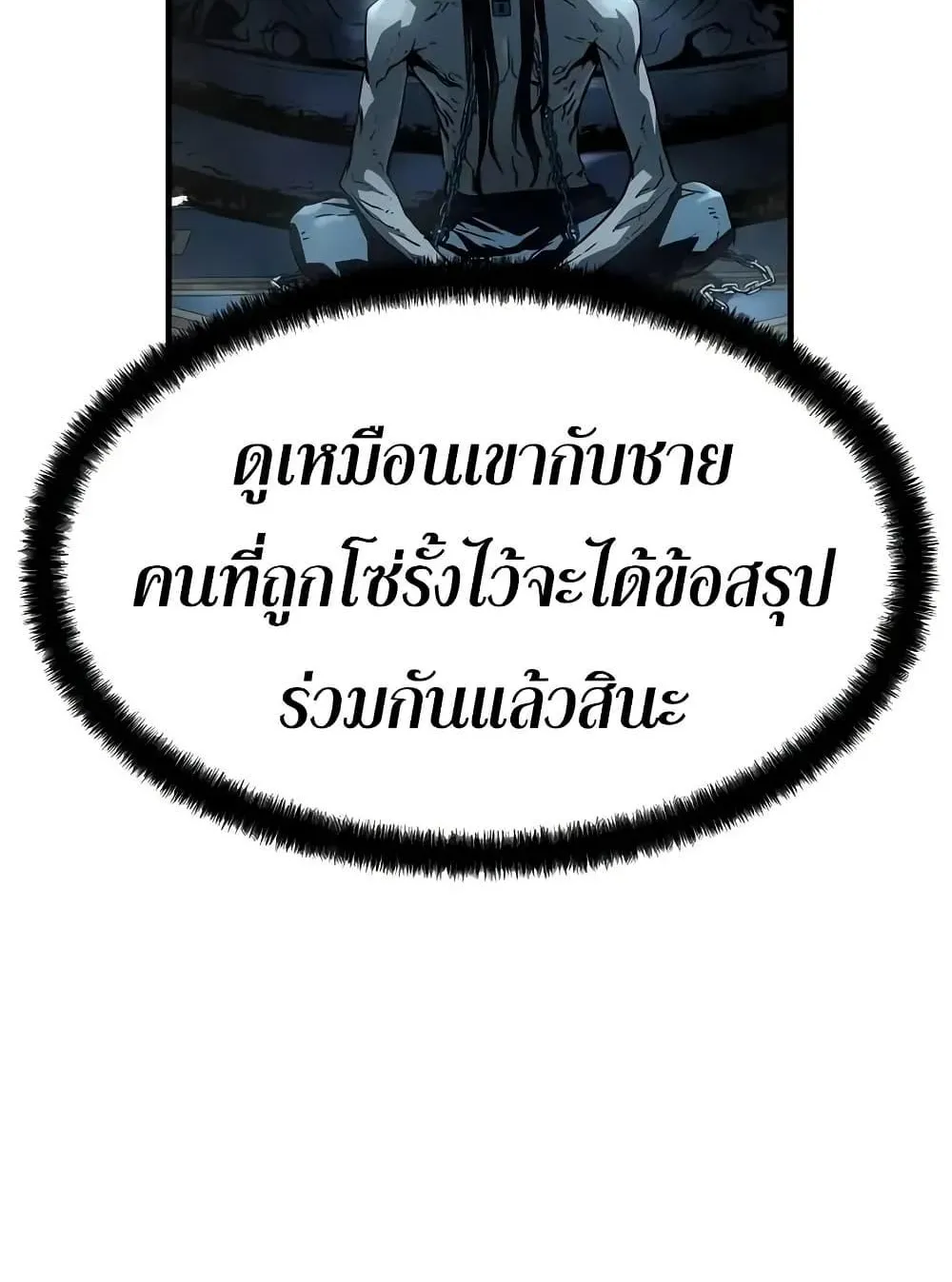 Absolute Regression ตอนที่ 70 หน้า 20