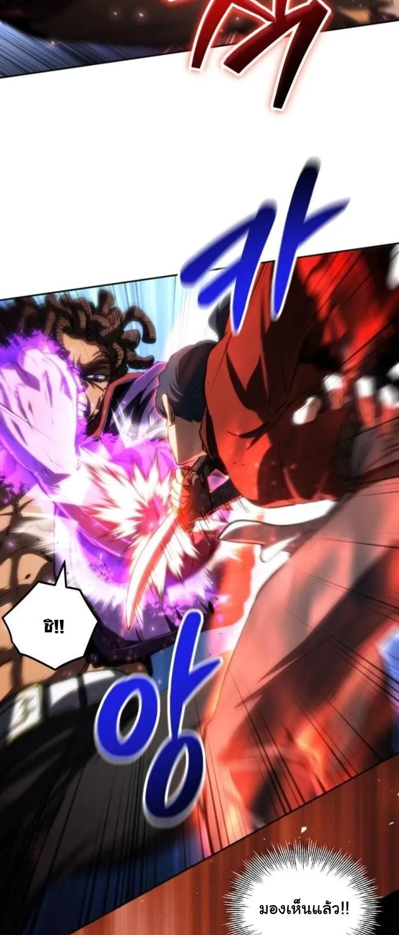 Wild Ranker ตอนที่ 19 หน้า 28