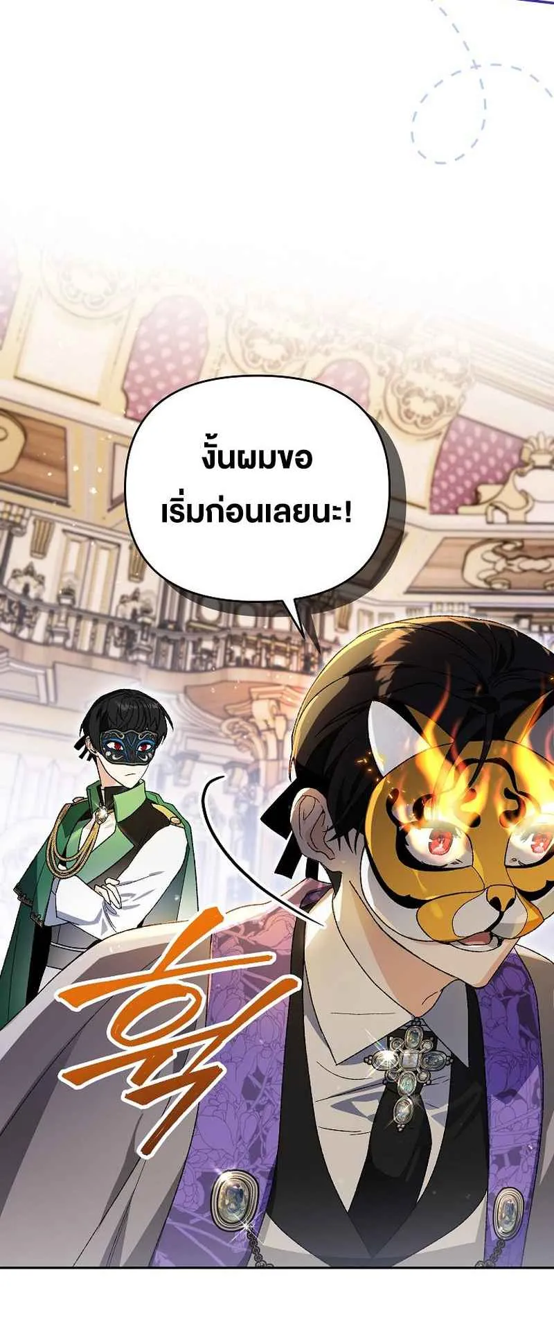 I Became the Genius Bastard of a Noble Dark Clan ตอนที่ 10 หน้า 24