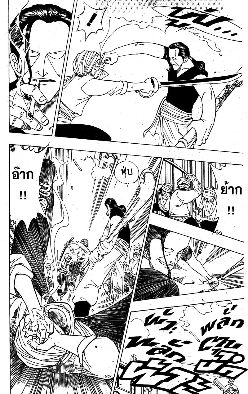 One Piece ตอนที่ 1 หน้า 35