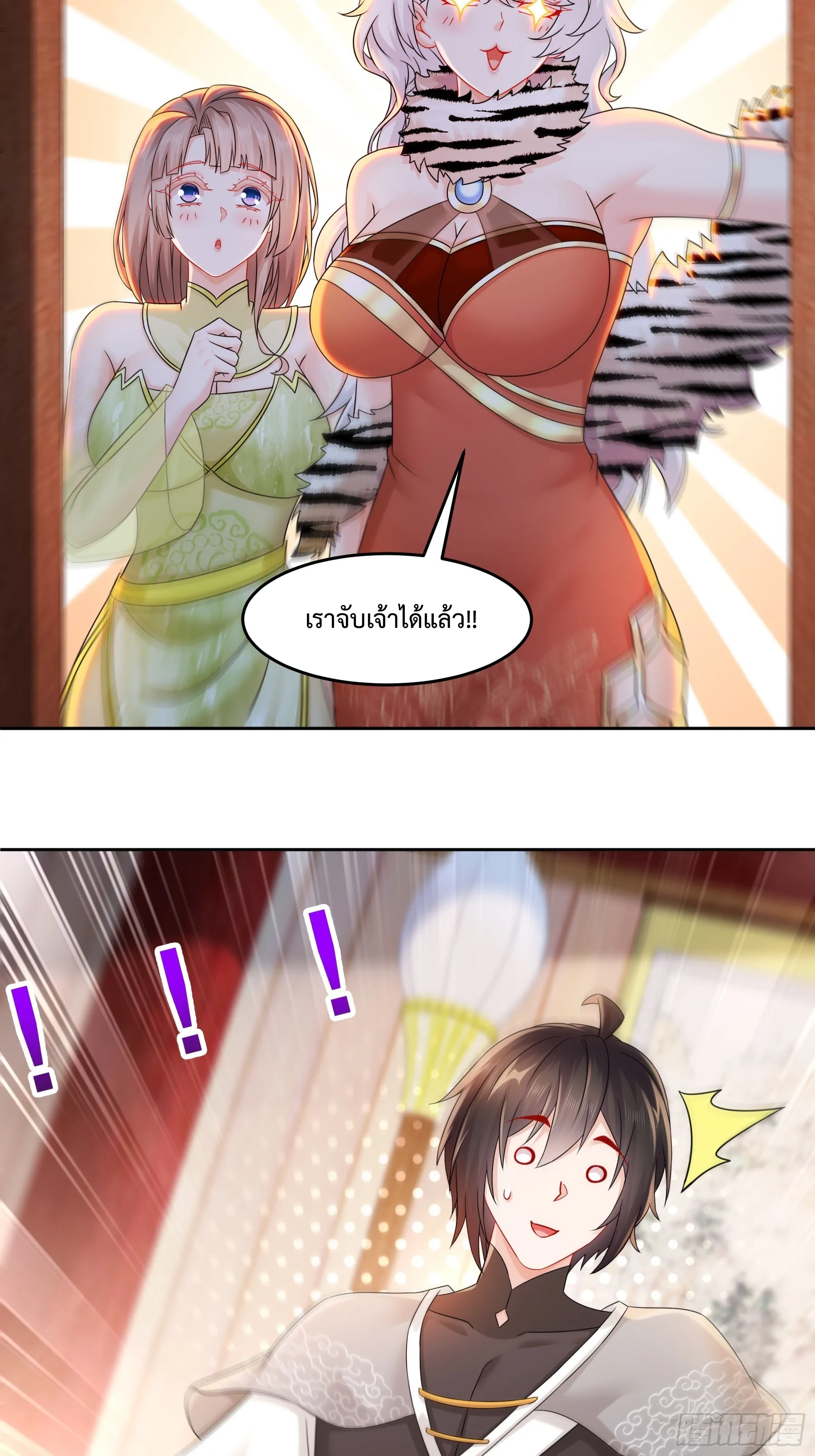 Starting With Seven Stunning Senior Sisters ตอนที่ 5 หน้า 31