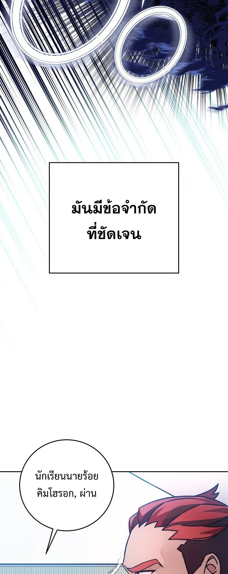 The Novel’s Extra (Remake) ตอนที่ 4 หน้า 16