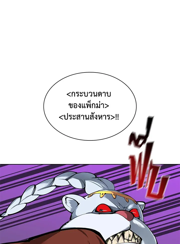 Overgeared ตอนที่ 256 หน้า 118