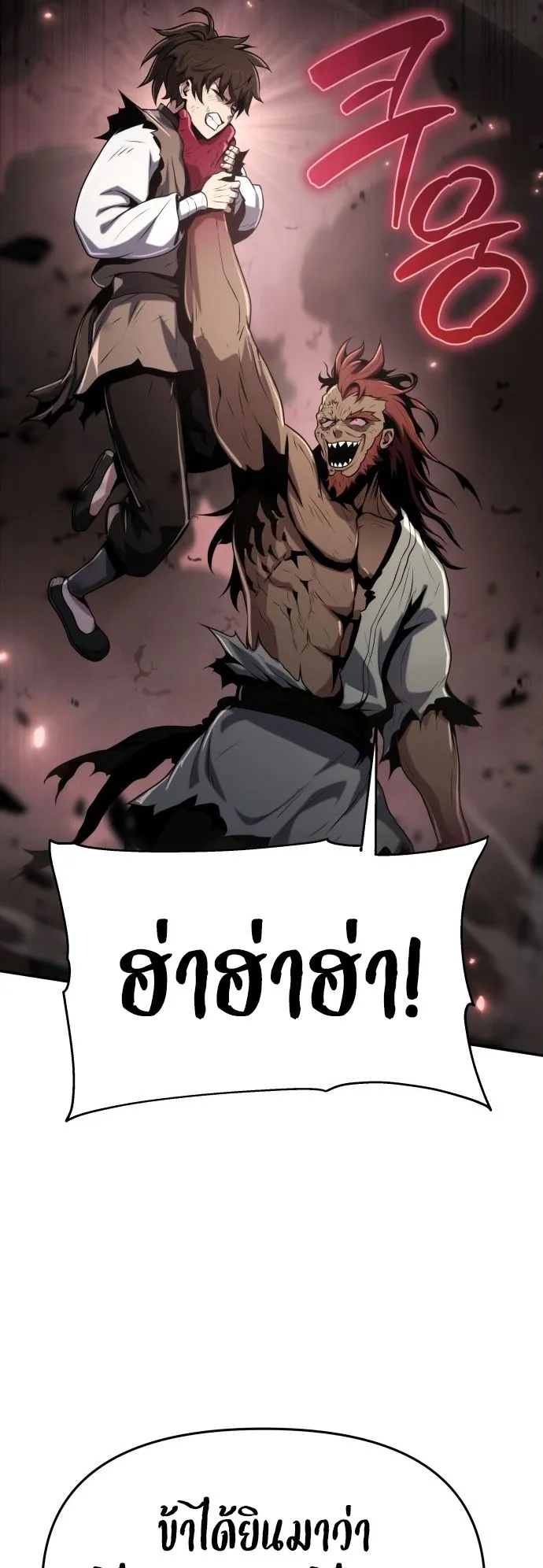 The Poison Master of Sacheon Tang Clan ตอนที่ 3 หน้า 104