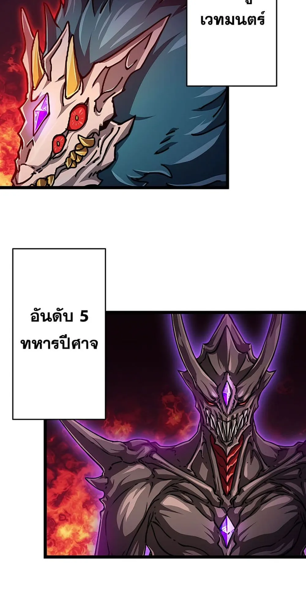 Magic Level 99990000 All-Attribute Great Sage ตอนที่ 5 หน้า 38