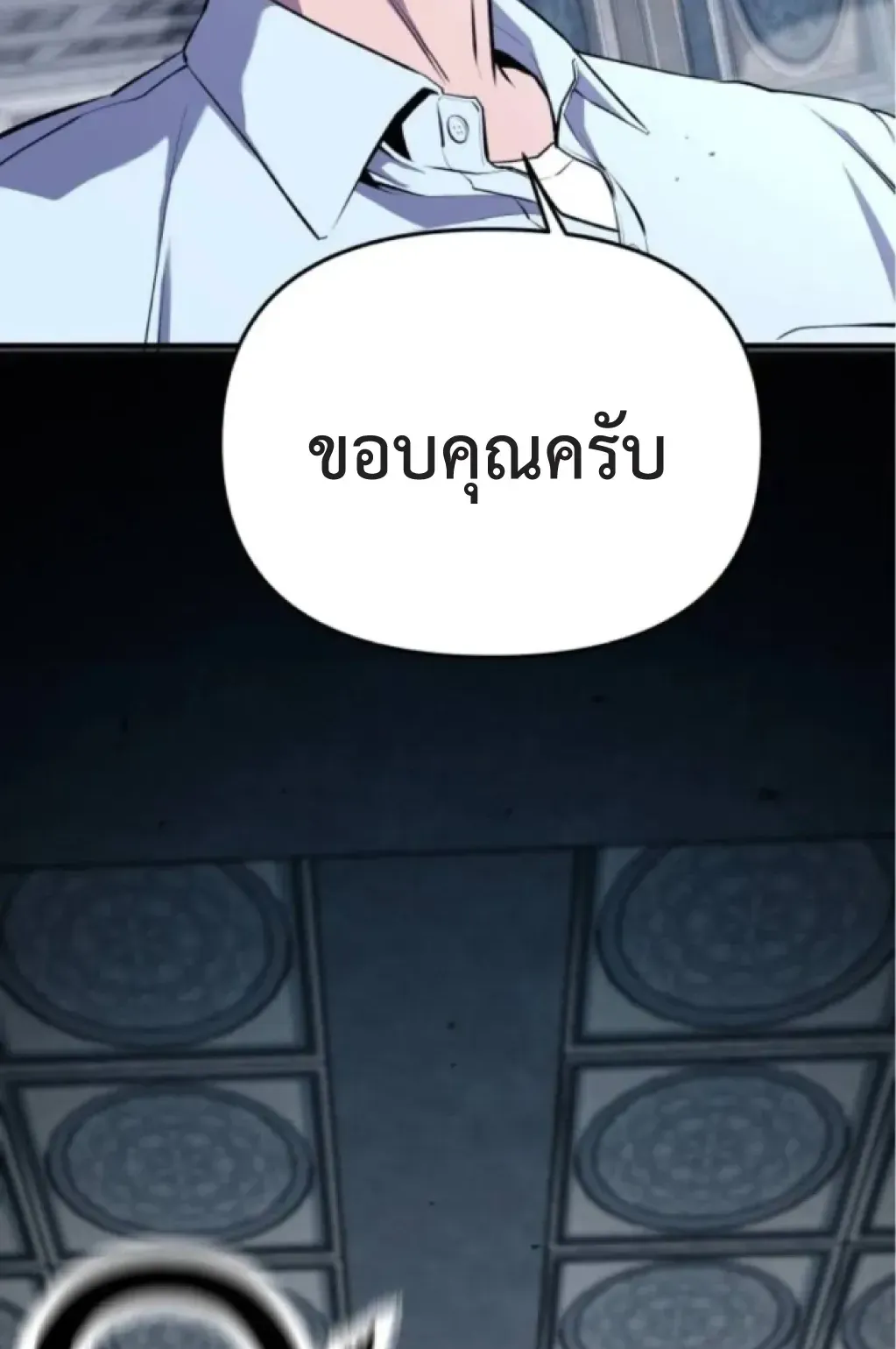 Nation-Class Dungeon Architect ตอนที่ 5 หน้า 77