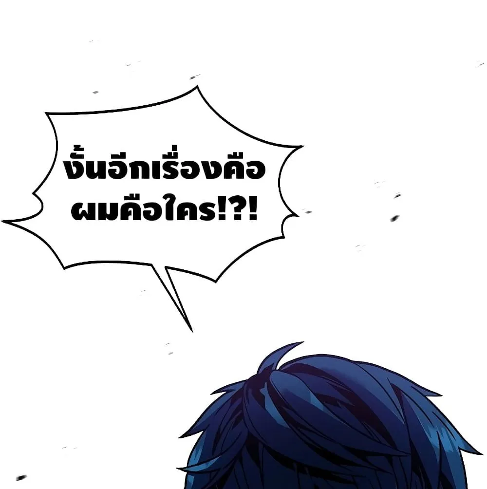 Return of The Unrivaled Spear Knight ตอนที่ 5 หน้า 37
