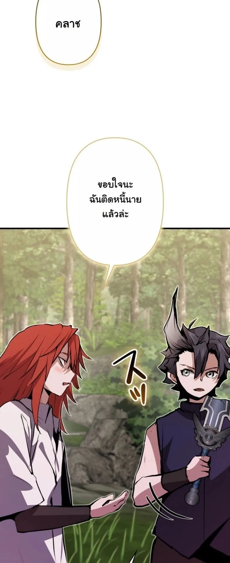I Became a Cheat-Level Skill Thief ตอนที่ 34 หน้า 10
