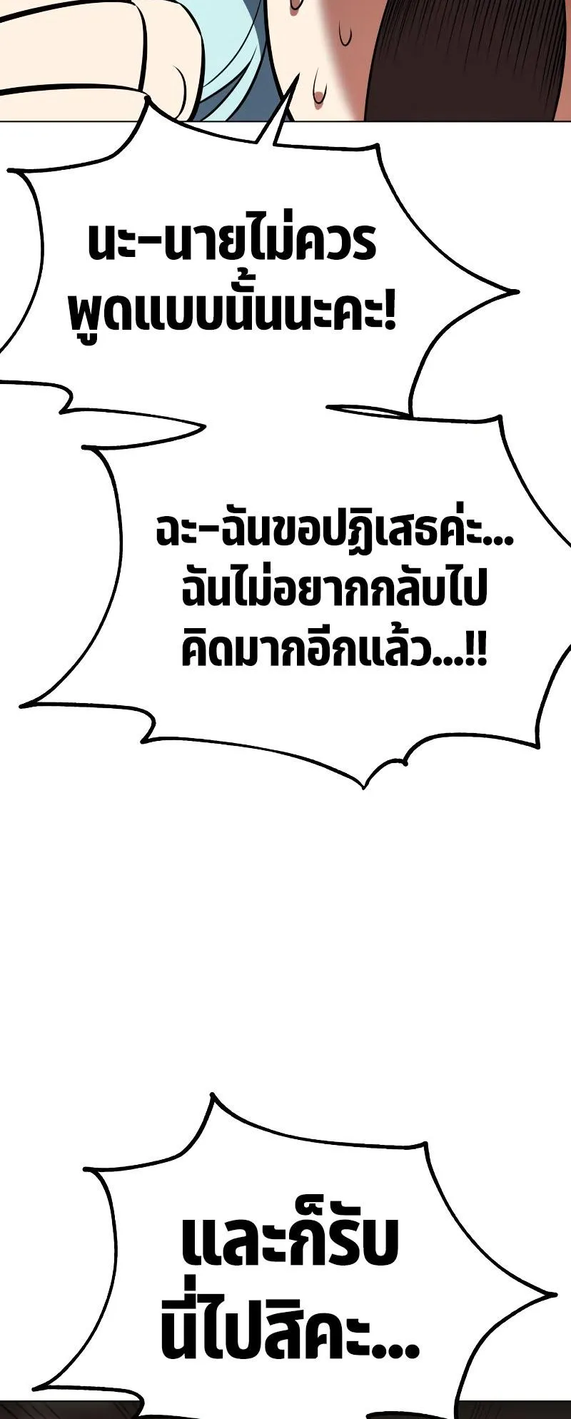 I Killed an Academy Player ตอนที่ 15 หน้า 22