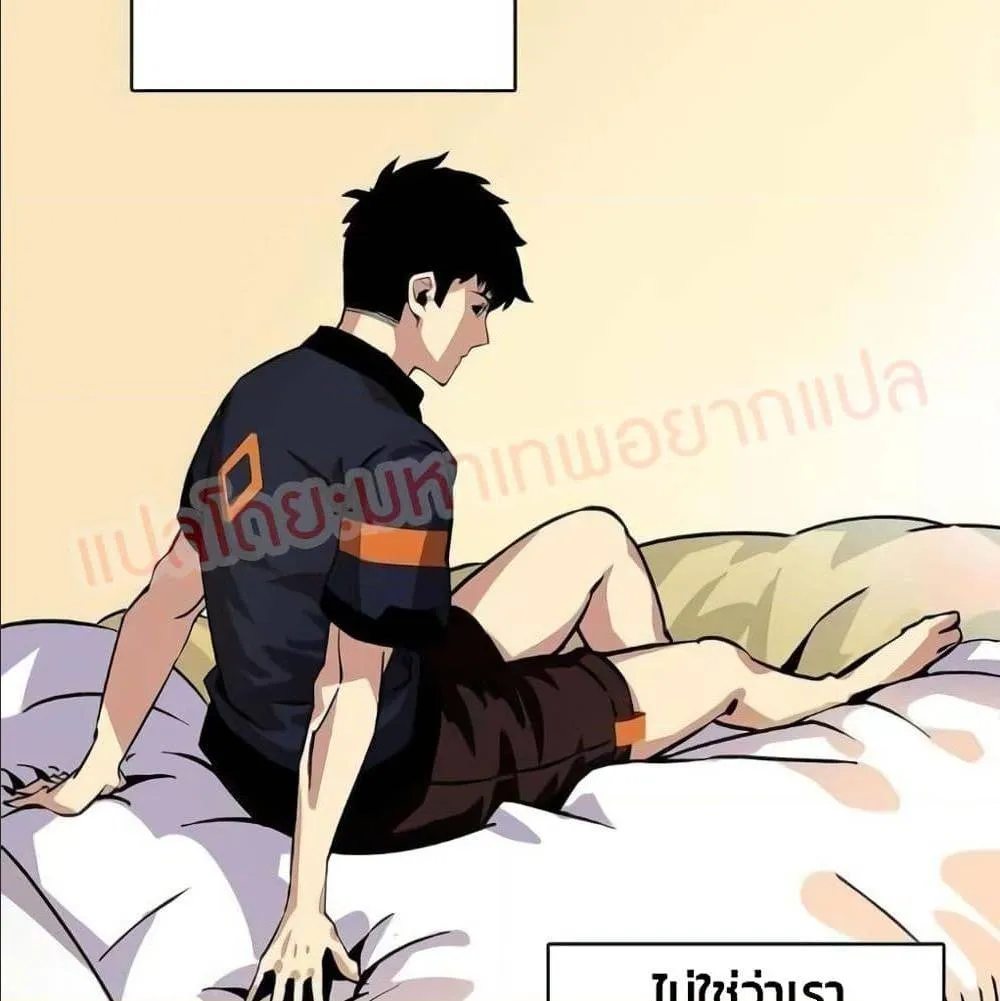It All Starts With Playing Game Seriously ตอนที่ 1 หน้า 49
