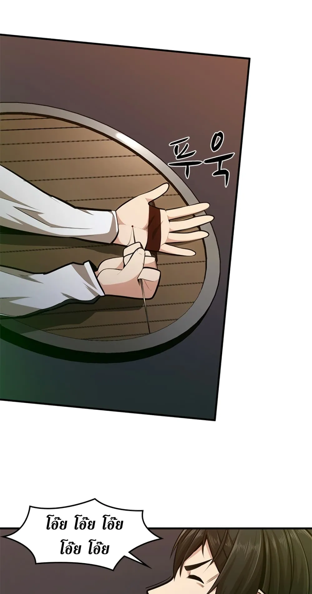 The Tutorial is Too Hard ตอนที่ 12 หน้า 41
