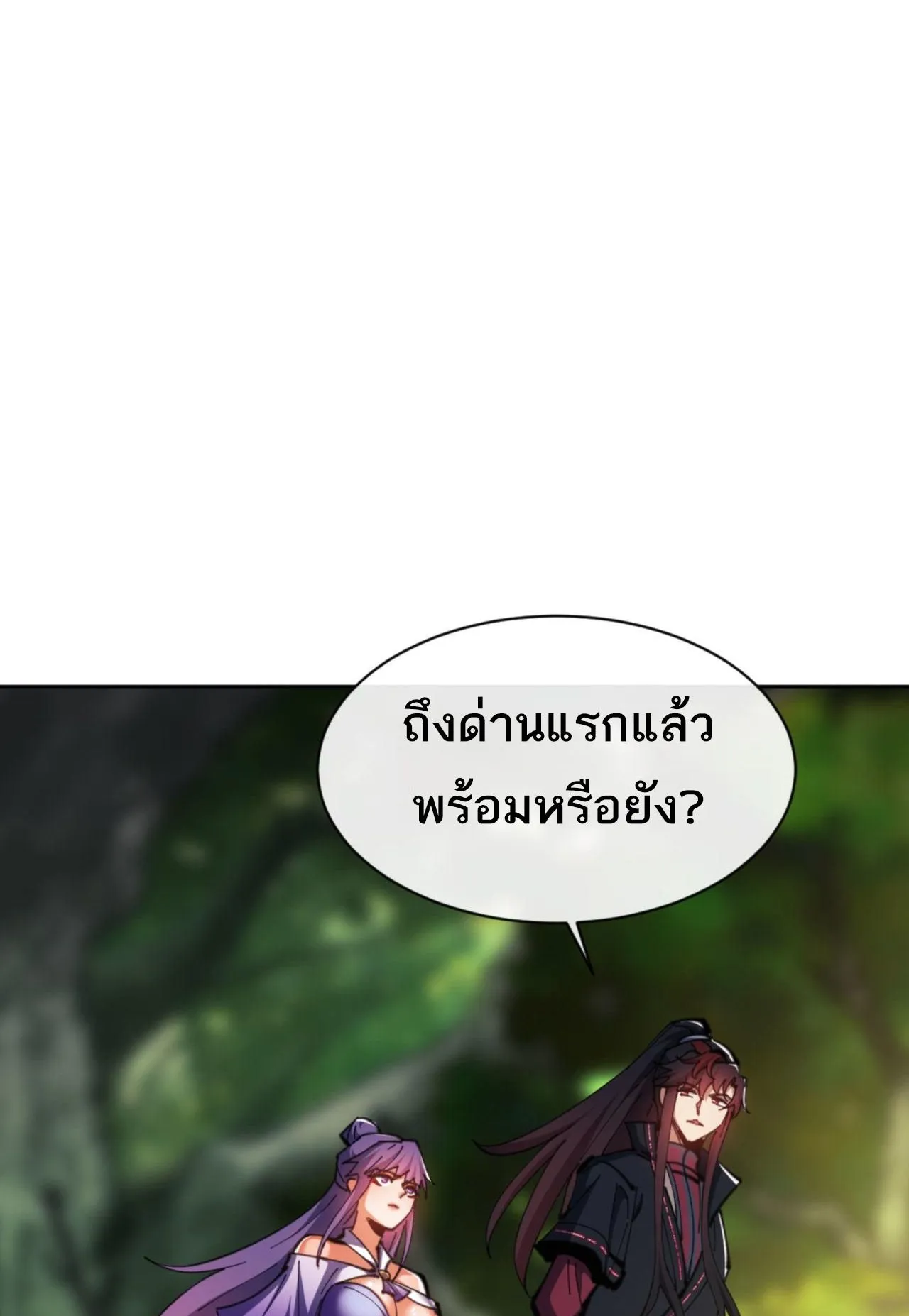 Devious Son of Heaven ตอนที่ 71 หน้า 31