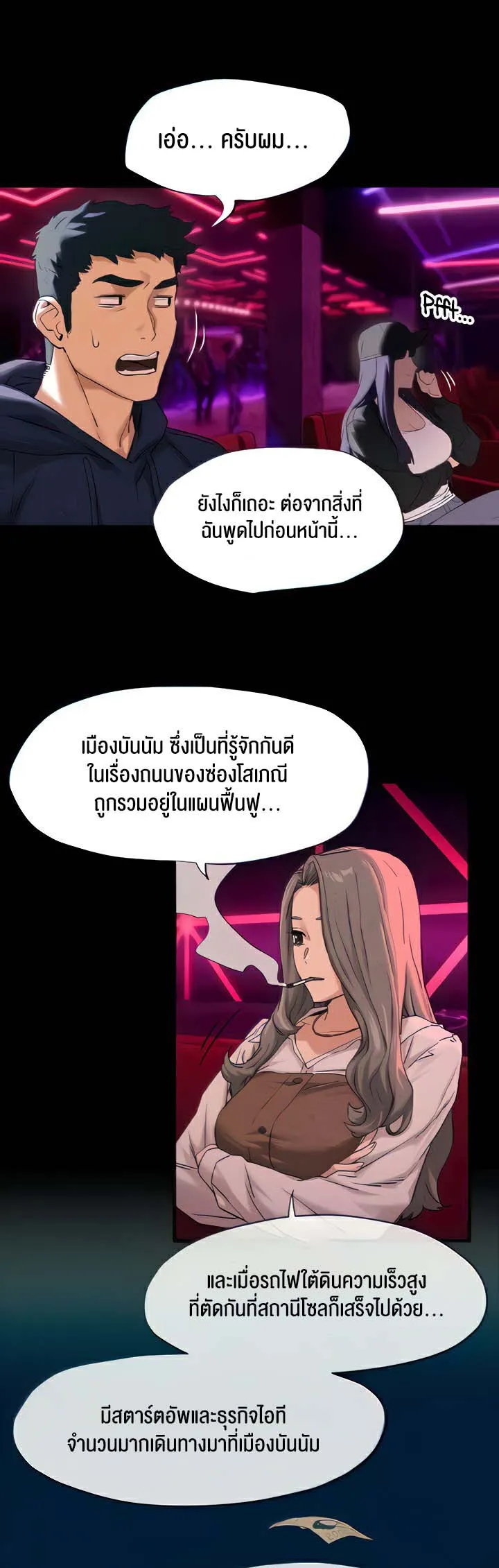 Moby Dick ตอนที่ 5 หน้า 7