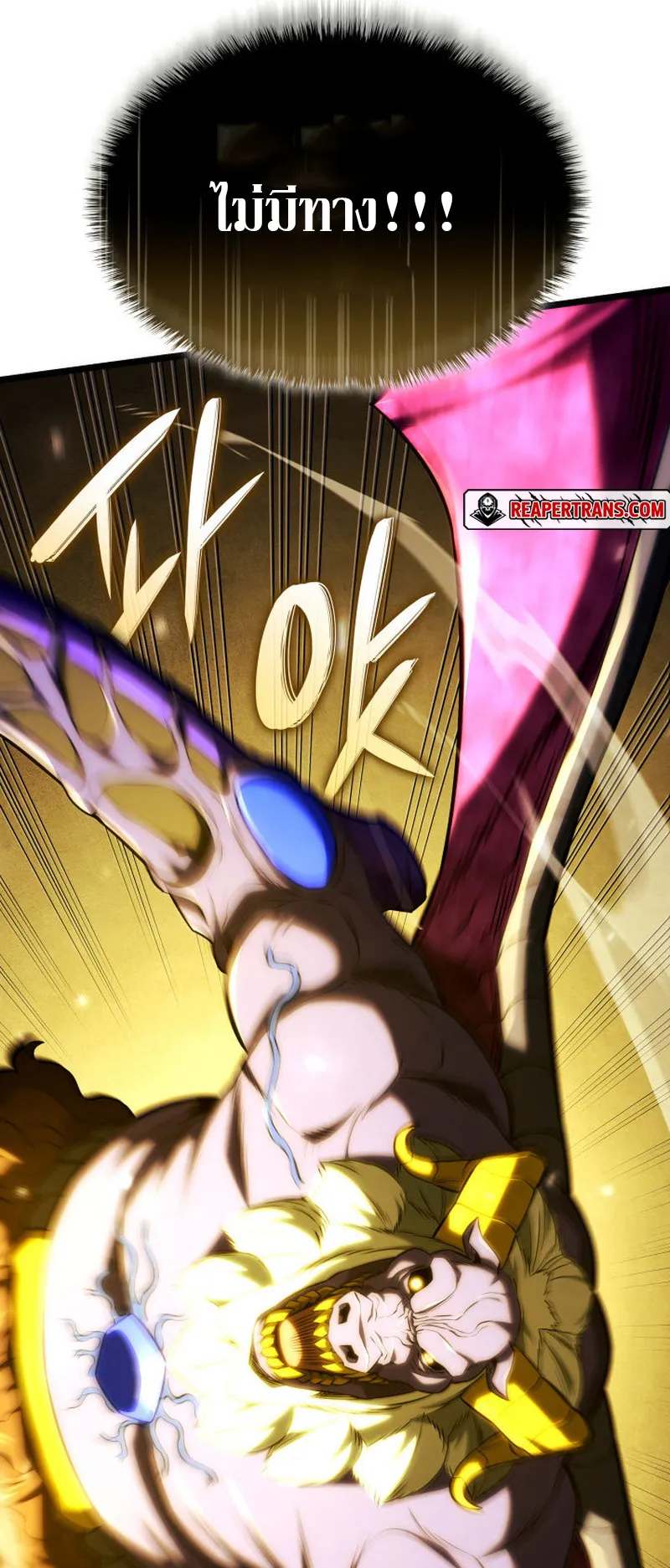 Revenge of the Iron-Blooded Sword Hound ตอนที่ 141 หน้า 25