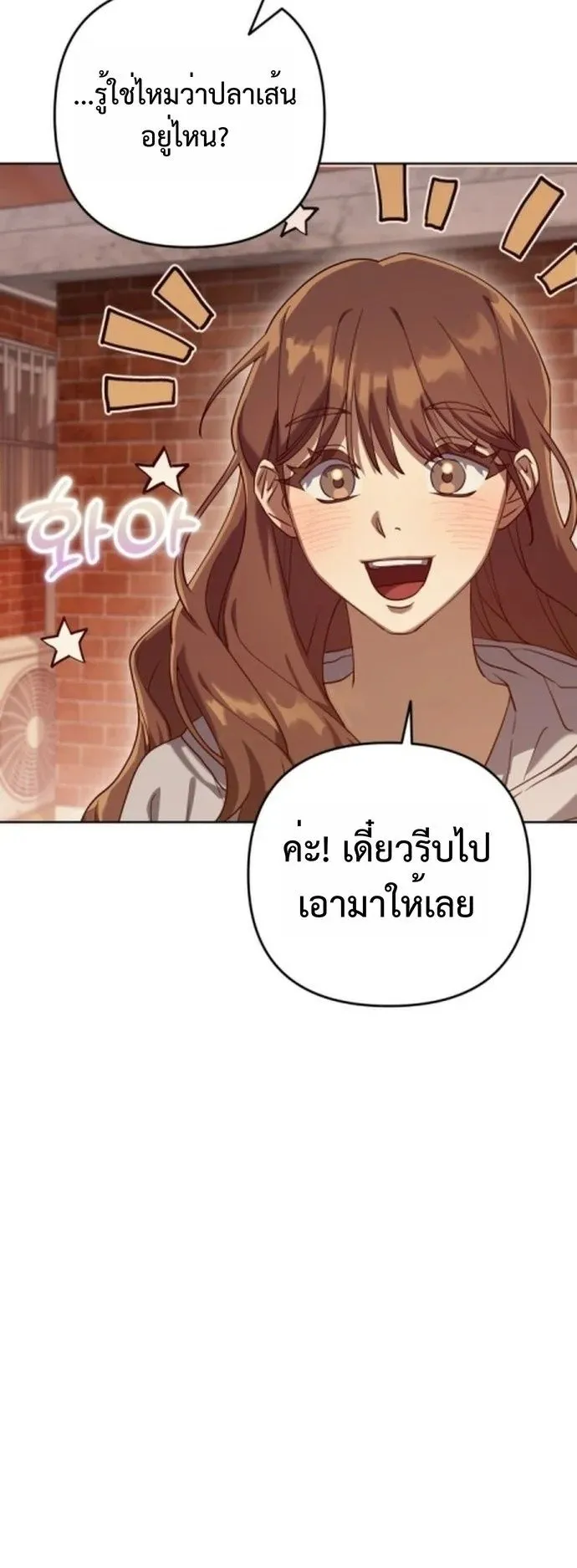 The Art of Leaving Work on Time ตอนที่ 1 หน้า 121