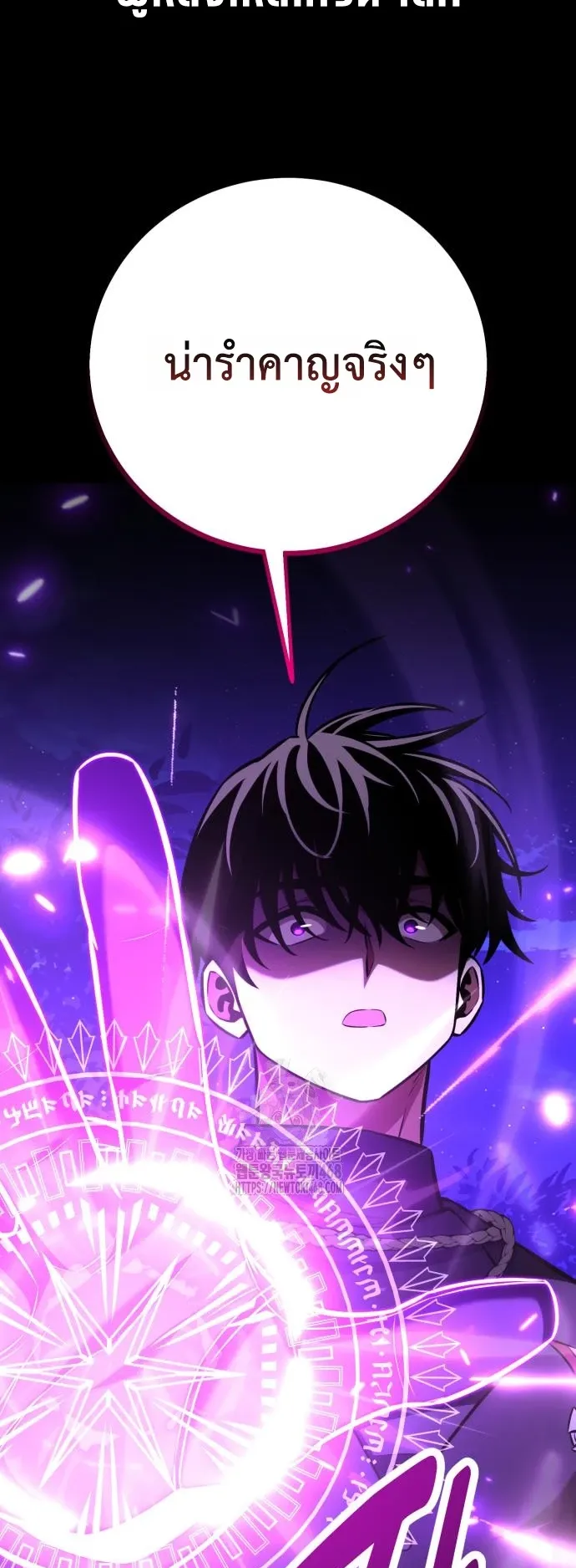 I Killed an Academy Player ตอนที่ 87 หน้า 19