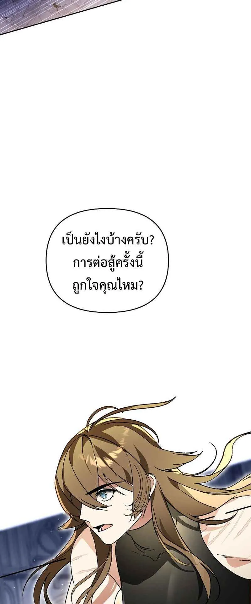 I Became the Genius Bastard of a Noble Dark Clan ตอนที่ 12 หน้า 19