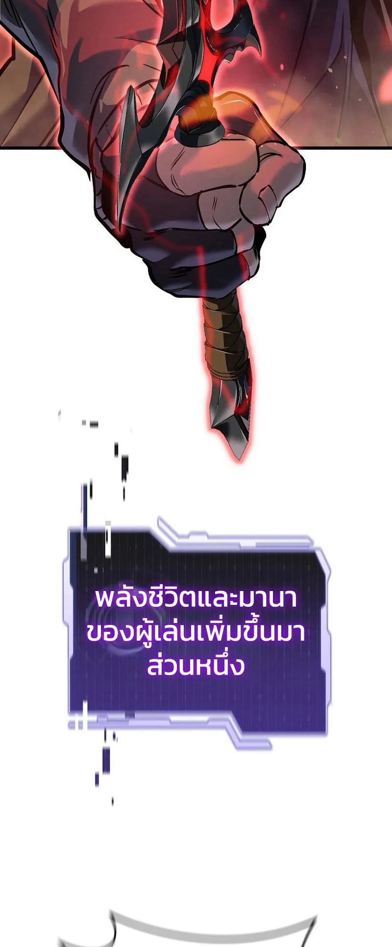 Reincarnator’s Stream ตอนที่ 6 หน้า 54