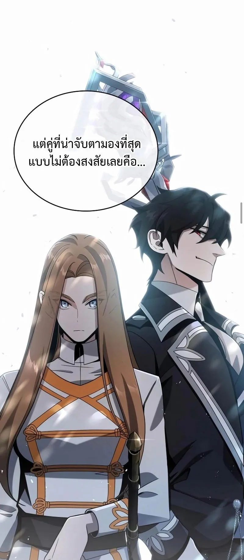 A Cadet Becomes a Prophet ตอนที่ 6 หน้า 88