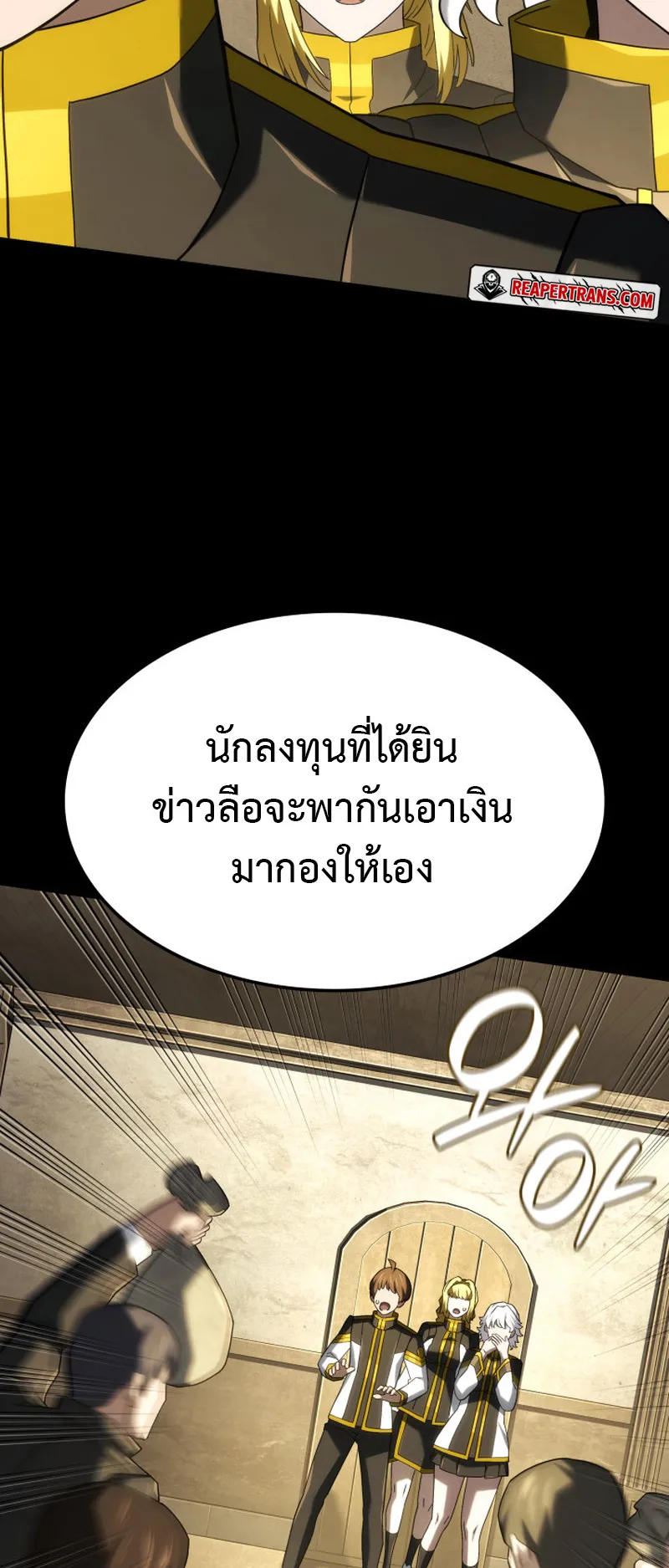Revenge of the Iron-Blooded Sword Hound ตอนที่ 133 หน้า 43