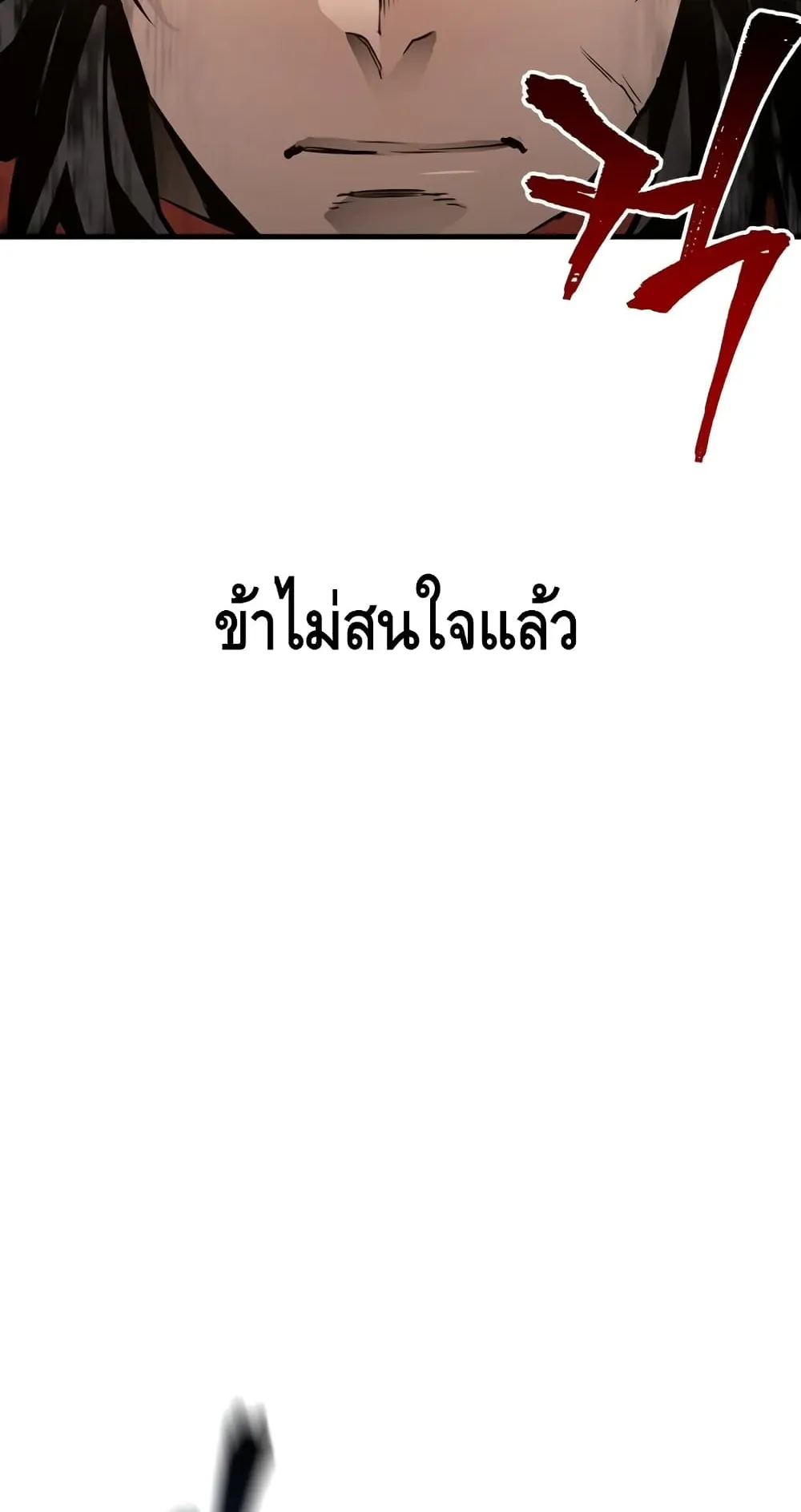 Heavenly Demon Cultivation Simulation ตอนที่ 2 หน้า 134