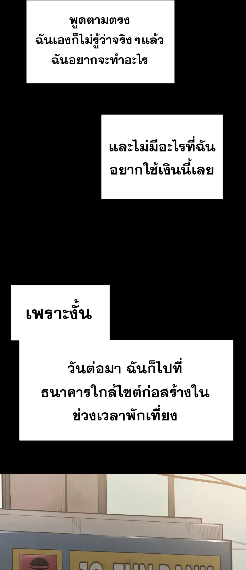 Merciless ตอนที่ 1 หน้า 72