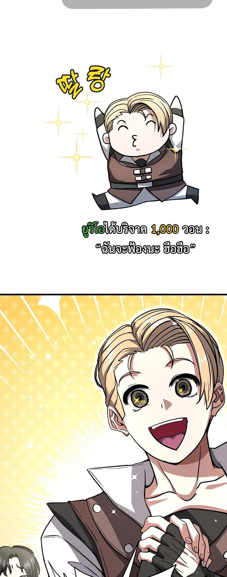 The Returnee’s Hidden Strategy Streaming ตอนที่ 3 หน้า 38