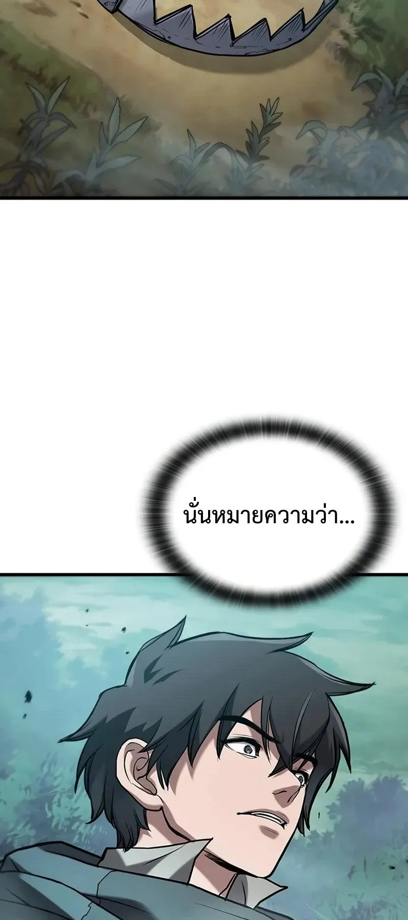 Demonic Beast Hunter Survival Guide ตอนที่ 1 หน้า 29