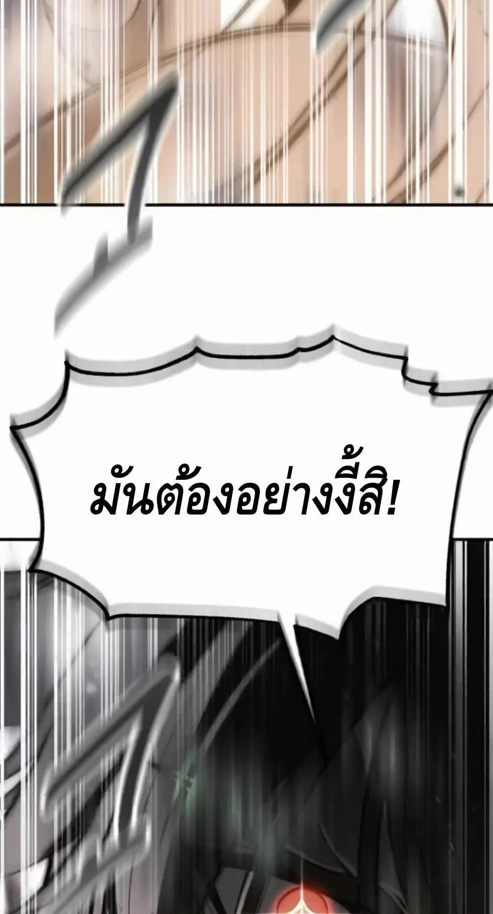 I Killed an Academy Player ตอนที่ 110 หน้า 152
