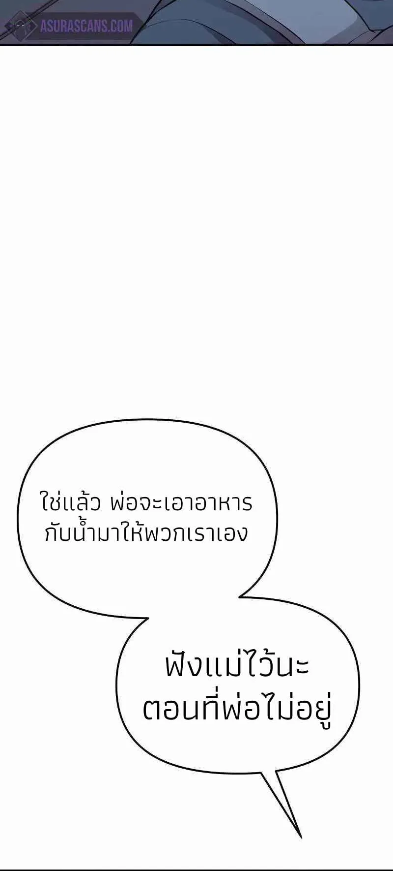 Absolute Person in Every Corner ตอนที่ 4 หน้า 91