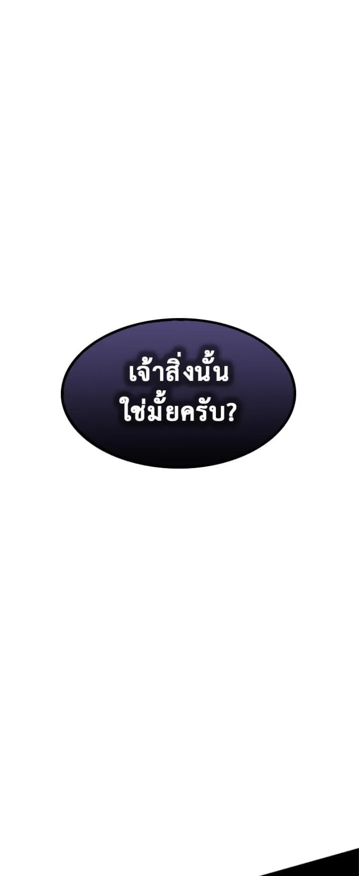 Solo Leveling ตอนที่ 4 หน้า 41