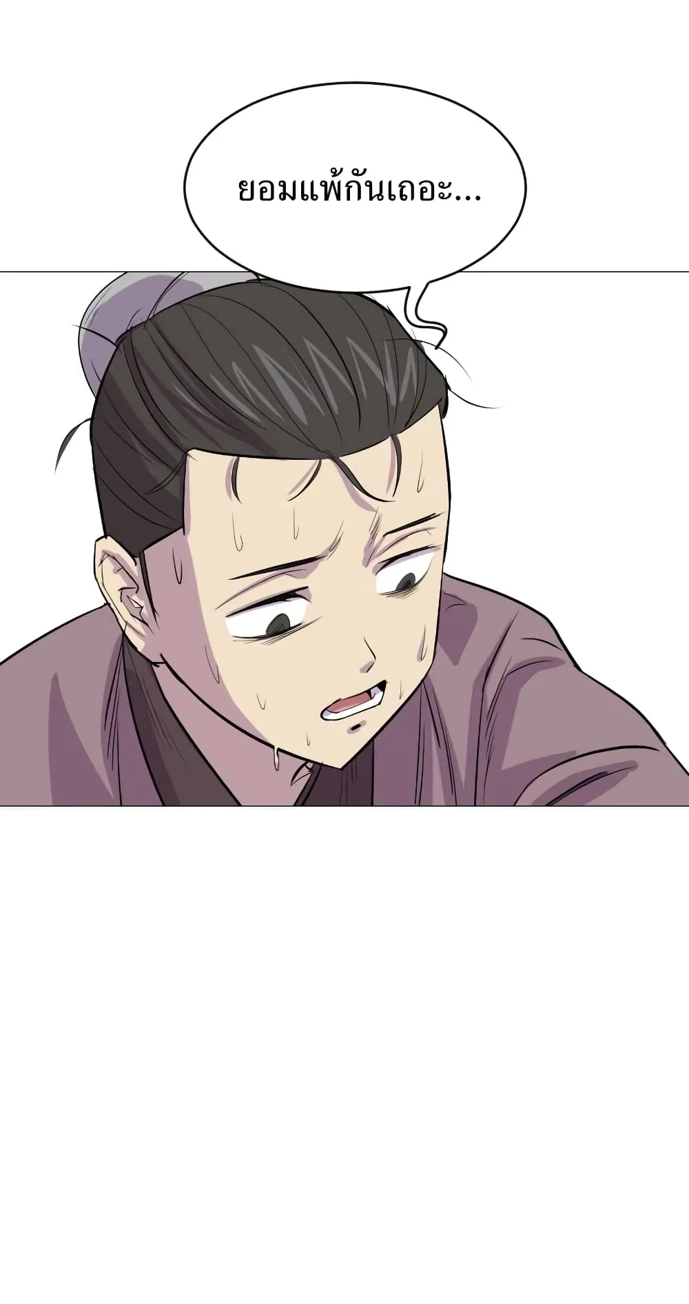 Weak Teacher ตอนที่ 3 หน้า 93