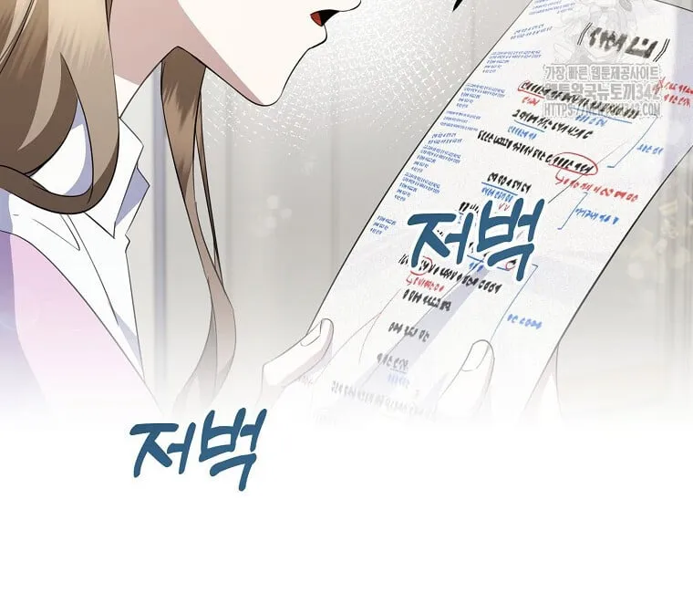 The Crazy Genius Composer Returns ตอนที่ 23 หน้า 36