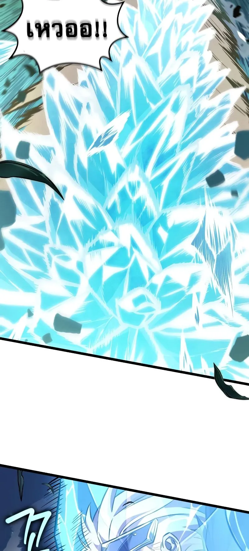 Light of Arad: Forerunner ตอนที่ 2 หน้า 84