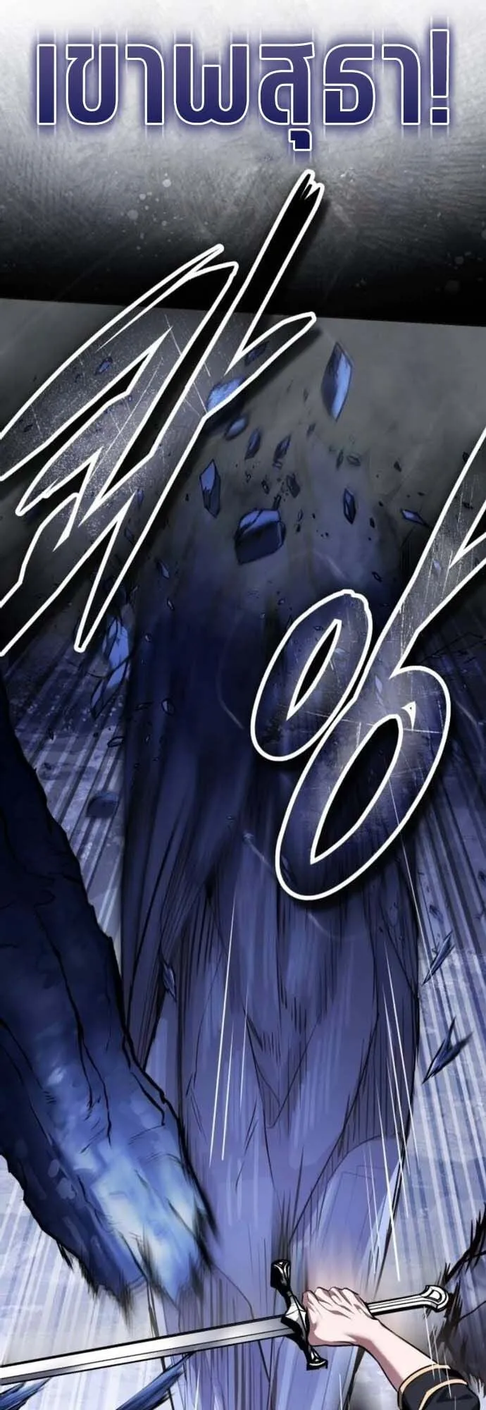 Echoes of the Reverse Planet ตอนที่ 11 หน้า 40