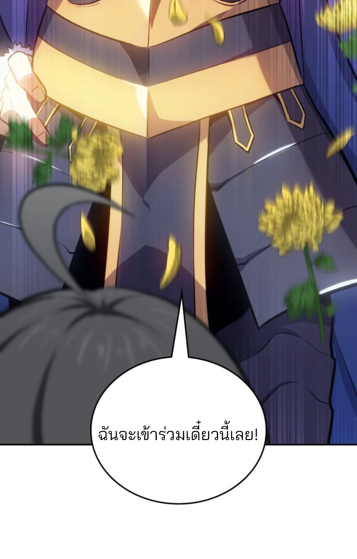 The Cold-Blooded Warrior ตอนที่ 1 หน้า 174