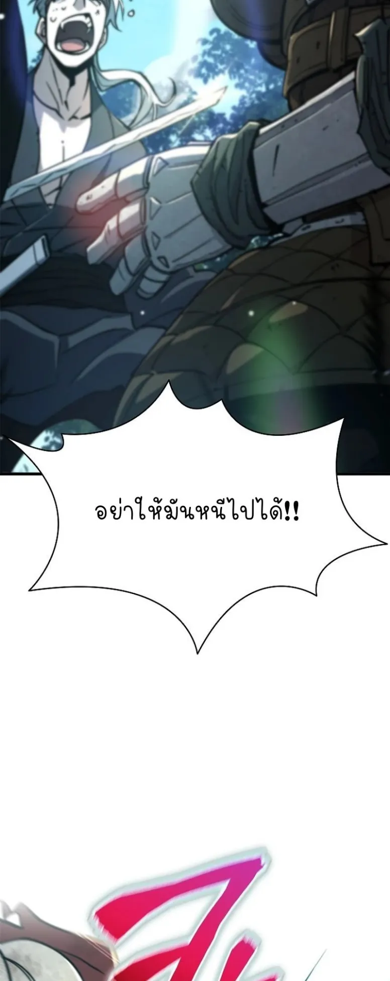 World’s Strongest Survivor ตอนที่ 7 หน้า 46