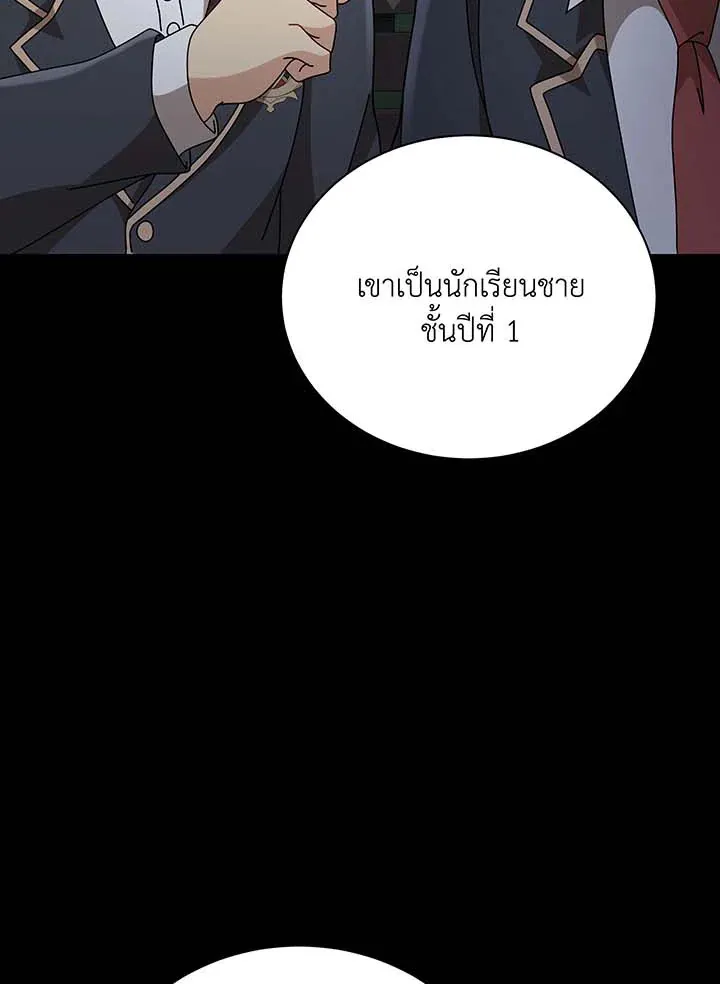 Necromancer Academy’s Genius Summoner Chapter 136 หน้า 108