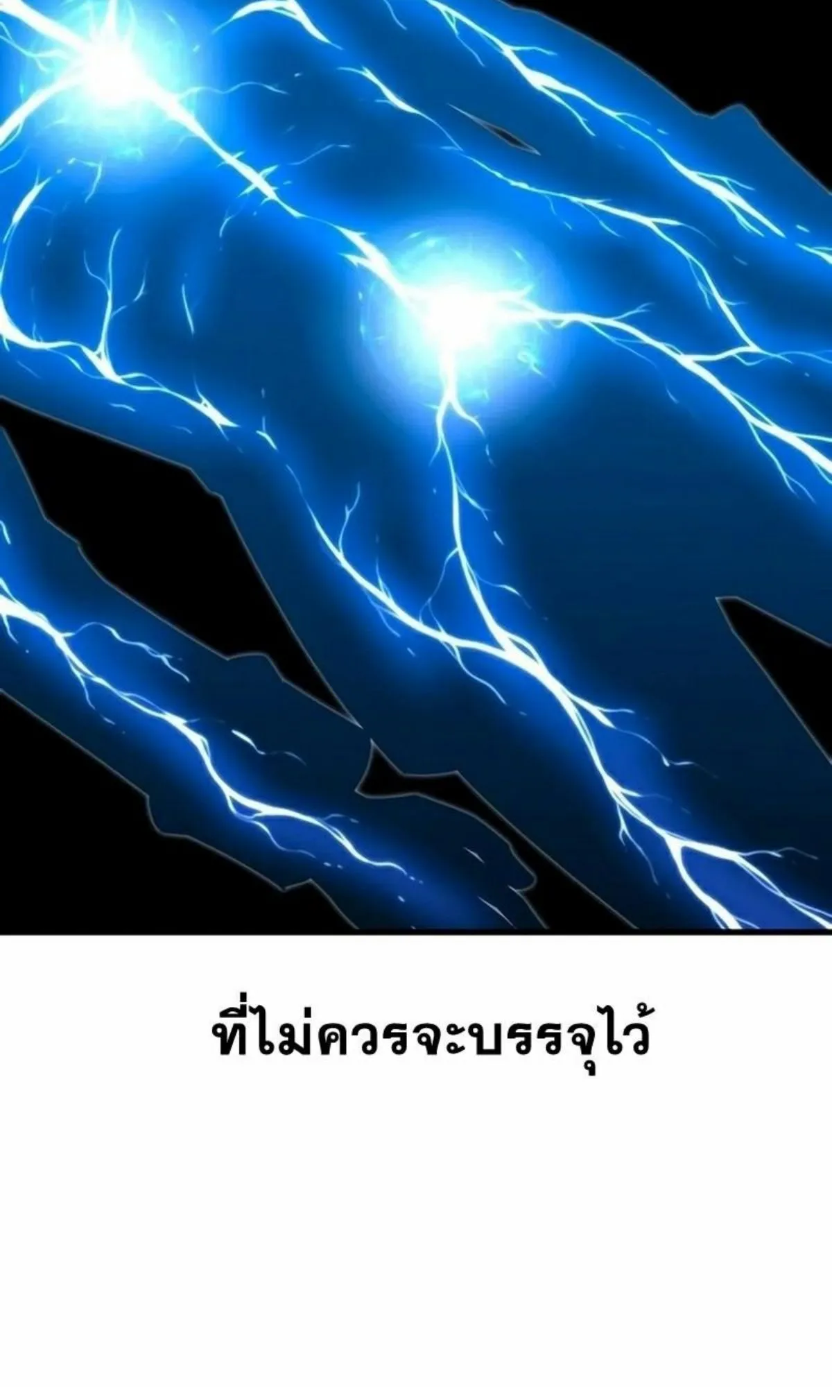 I Took Over The Academy With a Single Sashimi Knife ตอนที่ 4 หน้า 39