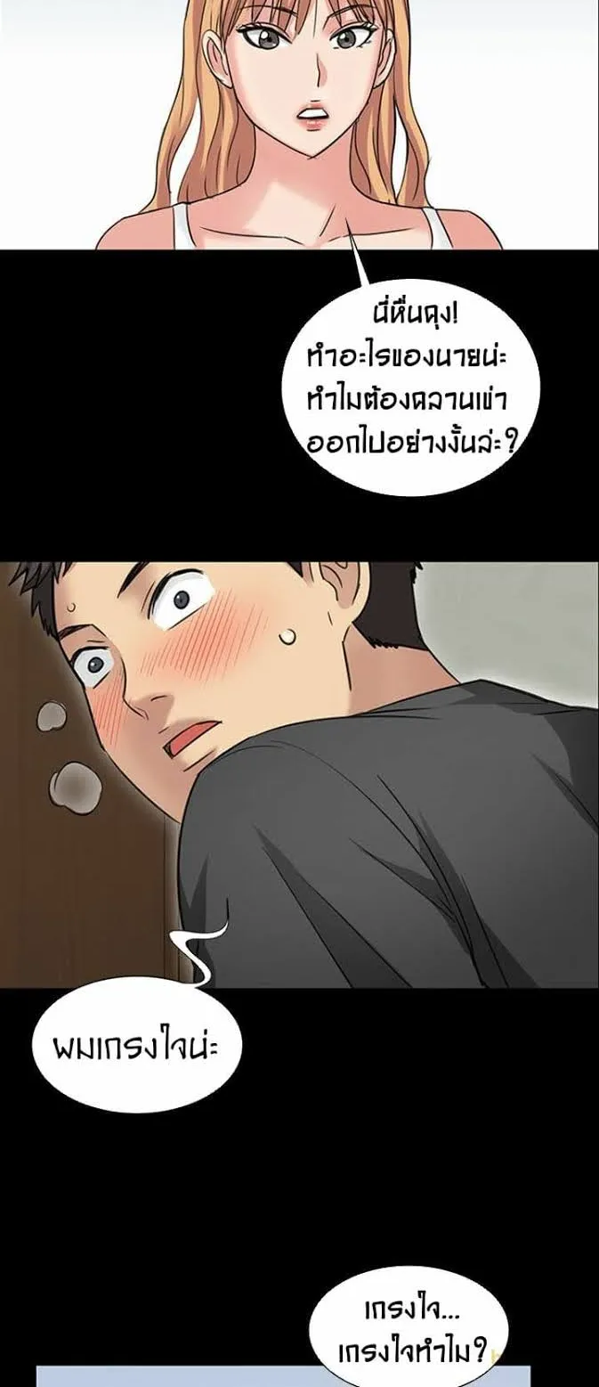 Queen Bee ตอนที่ 5 หน้า 78