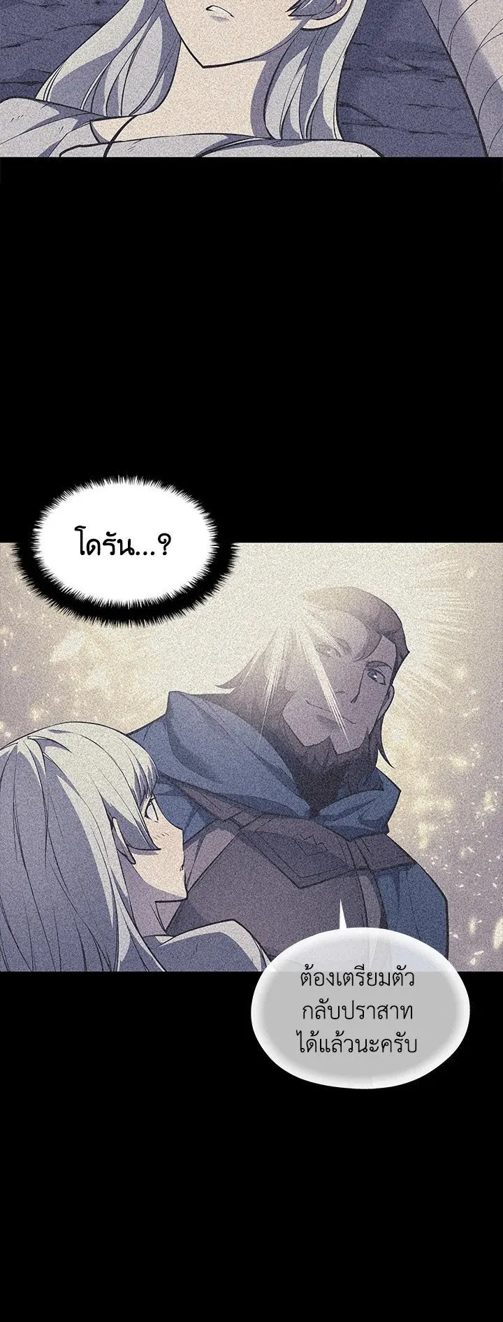 Overgeared ตอนที่ 50 หน้า 38