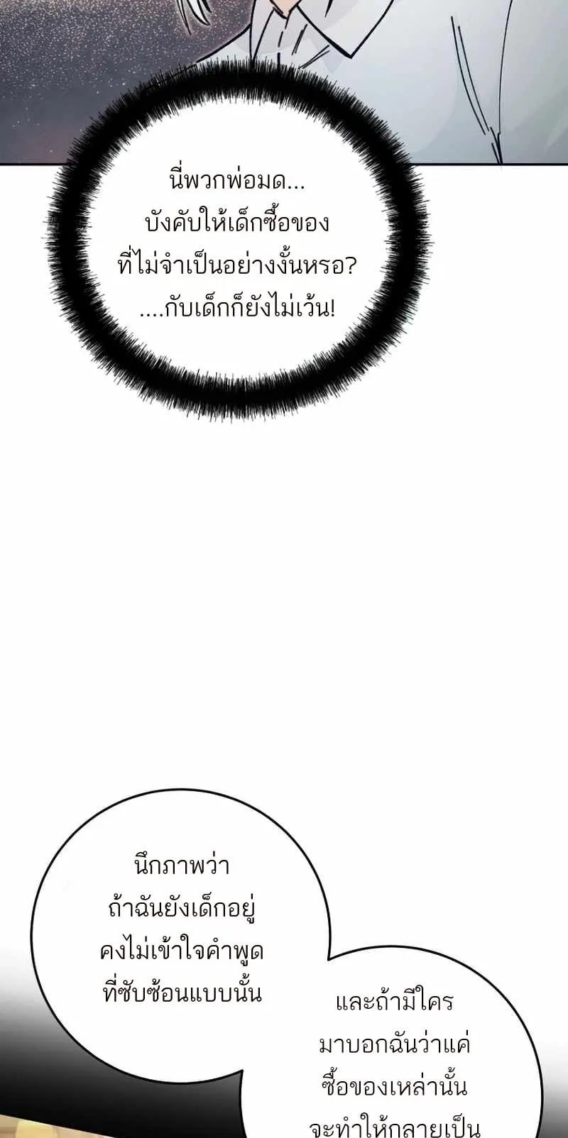I Became a Civil Servant in a Magical World ตอนที่ 4 หน้า 19