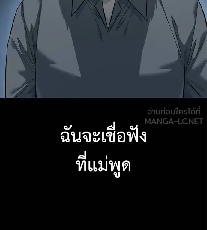 Red Shirt ตอนที่ 35 หน้า 50
