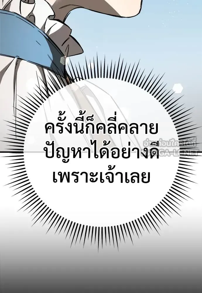 A Rogue Guard in a Medieval Fantasy ตอนที่ 23 หน้า 157