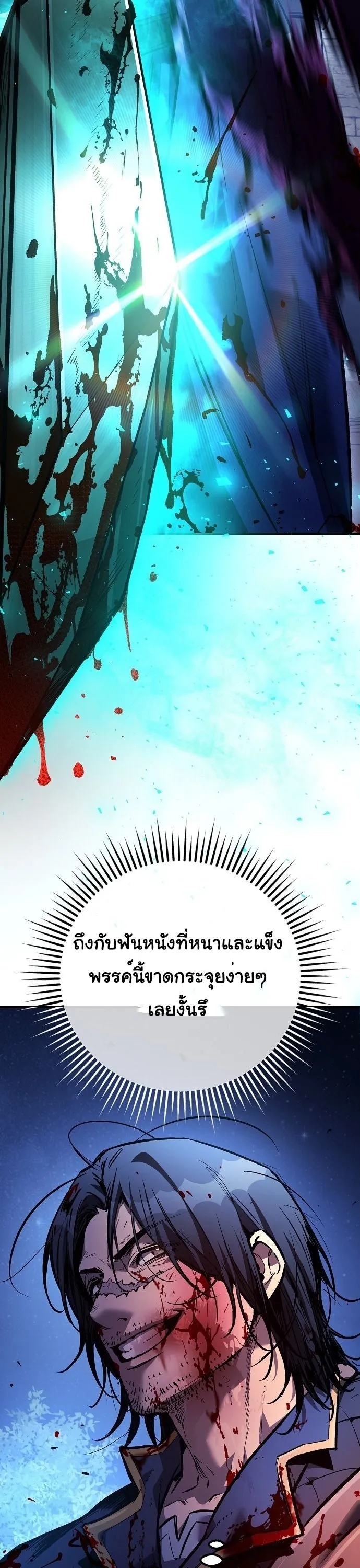 A Rogue Guard in a Medieval Fantasy ตอนที่ 29 (SS2) หน้า 20