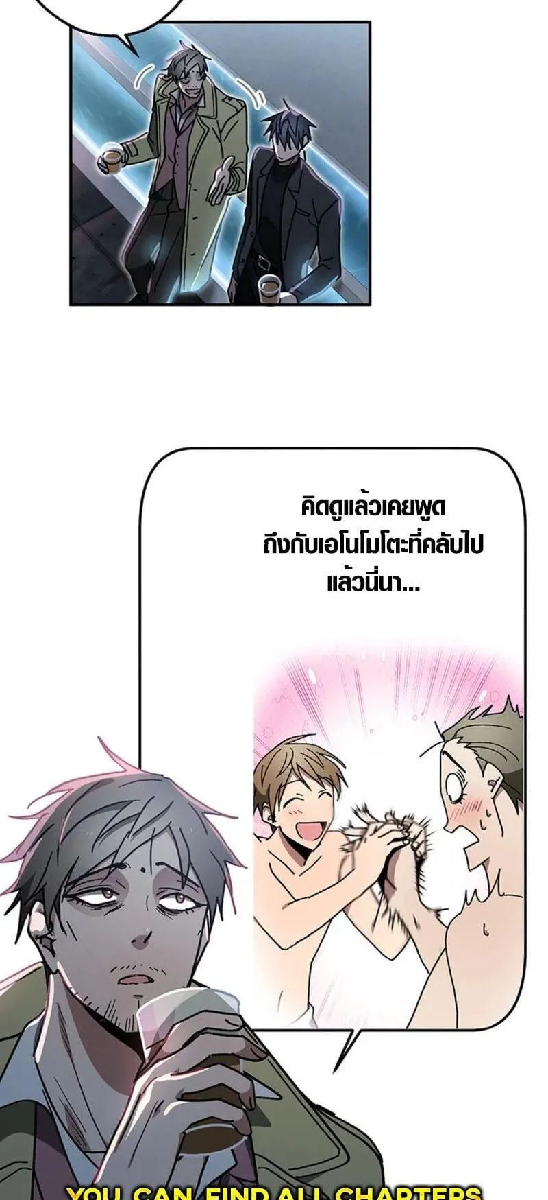 Aristocrat’s Revenge ตอนที่ 23 หน้า 45