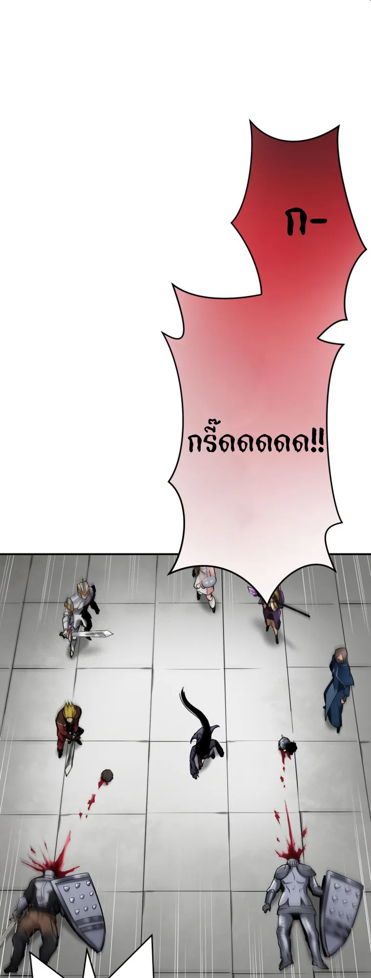 I Levelled Up by Becoming an Influencer ตอนที่ 7 หน้า 47